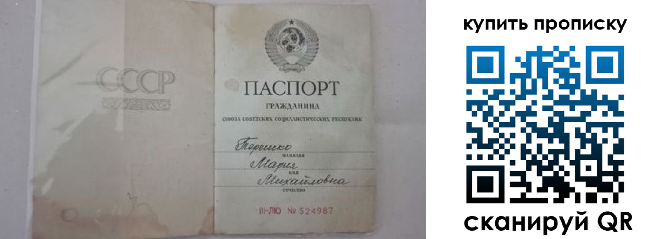 временная регистрация надежно в Крымске