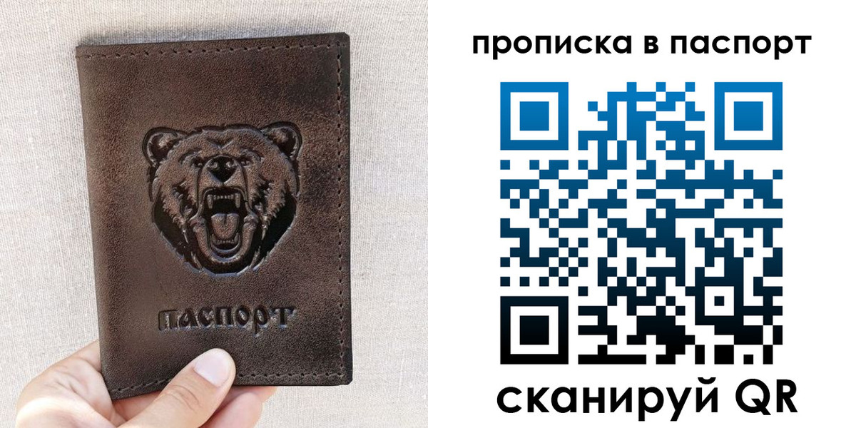 временная регистрация собственник в Крымске