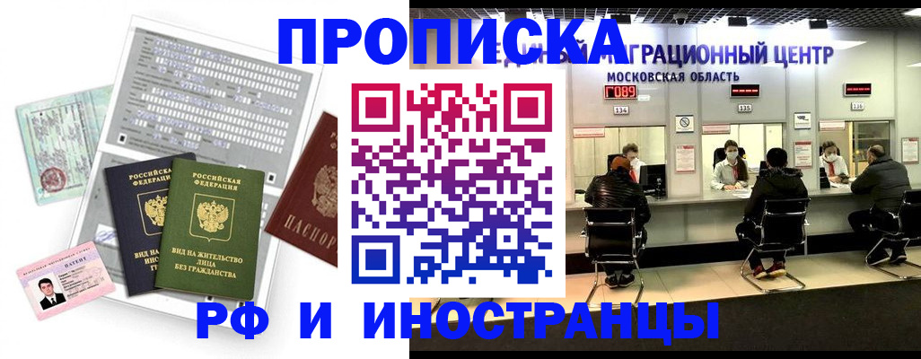 регистрация для дет. сада в Крымске