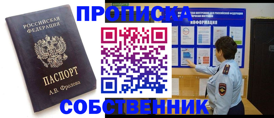 найти адрес прописки в Крымске