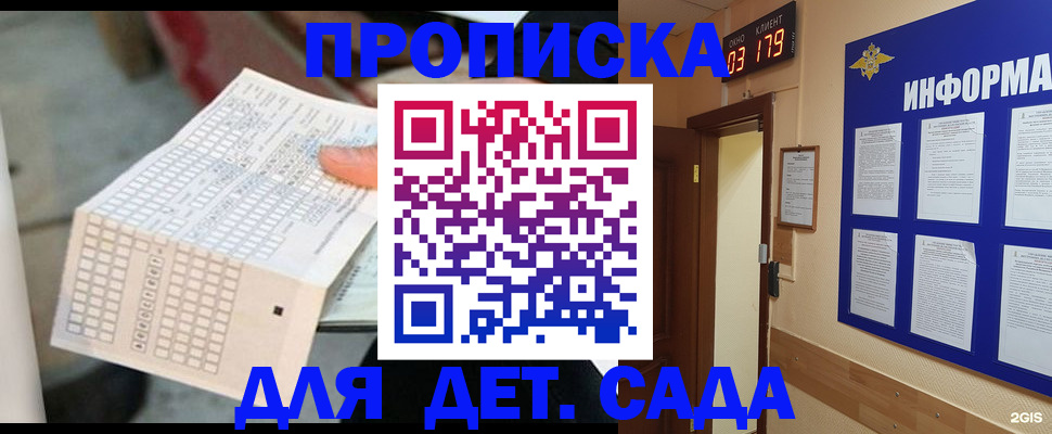 временная регистрация госуслуги в Крымске